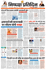 15 JUNE 2024 NISHPAKSH PRATIIDIN PAGE1