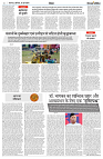 15 JUNE 2024 NISHPAKSH PRATIIDIN PAGE6