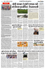 15 JUNE 2024 NISHPAKSH PRATIIDIN PAGE8