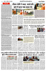 16 JUNE 2024 NISHPAKSH PRATIDIN PAGE8