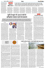 22 JUNE 2024 NISHPAKSH PRATIDIN PAGE6