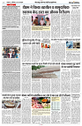 22 JUNE 2024 NISHPAKSH PRATIDIN PAGE8