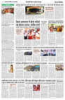 23 JUNE 2024 NISHPAKSH PRATIDIN PAGE5