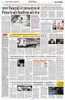 01 JULY 2024 NISHPAKSH PRATIDIN PAGE4