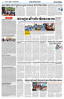 05 JULY 2024 NISHPAKSH PRATIDIN PAGE127