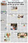 05 JULY 2024 NISHPAKSH PRATIDIN PAGE128