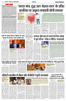 07 JULY 2024 NISHPAKSH PRATIDIN PAGE3