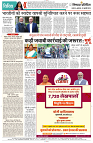 10 JULY 2024 NISHPAKSH PRATIDIN12