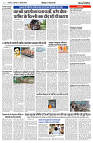 11 JULY 2024 NISHPAKSH PRATIDIN PAGE2