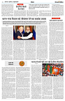 11 JULY 2024 NISHPAKSH PRATIDIN PAGE6