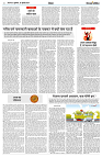 12 JULY 2024 NISHPAKSH PRATIDIN PAGE NEW6