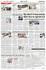 13 JULY 2024 NISHPAKSH PRATIDIN PAGE2