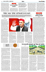 13 JULY 2024 NISHPAKSH PRATIDIN PAGE6