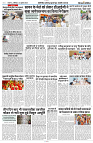 13 JULY 2024 NISHPAKSH PRATIDIN PAGE9