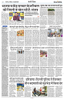 14 JULY 2024 NISHPAKSH PRATIDIN4