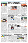 22 JULY 2024 NISHPAKSH PRATIDIN PAGE5