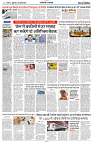 26 JULY 2024 NISHPAKSH PRATIDIN PAGE4