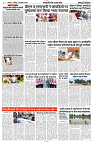 28 JULY 2024 NISHPAKSH PRATIDIN PAGE10