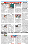 29 JULY 2024 NISHPAKSH PRATIDIN PAGE2