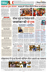 30 JULY 2024 NISHPAKSH PRATIDN PAGE12