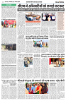 06 AUGUST 2024 NISHPAKSH PRATIDIN PAGE5