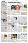 06 AUGUST 2024 NISHPAKSH PRATIDIN PAGE8