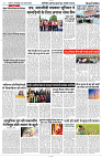 06 AUGUST 2024 NISHPAKSH PRATIDIN PAGE9