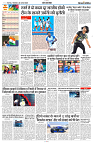 06 AUGUST 2024 NISHPAKSH PRATIDIN PAGE11