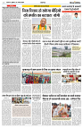 07 AUGUST 2024 NISHPAKSH PRATIDIN PAGE3