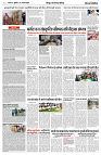 07 AUGUST 2024 NISHPAKSH PRATIDIN PAGE7