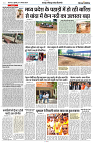 07 AUGUST 2024 NISHPAKSH PRATIDIN PAGE10