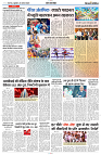 09 AUGUST 2024 NISHPAKSH PRATIDIN PAGE11