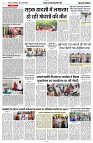 10 AUGUST 2024 NISHPAKSH PRATIDIN PAGE10