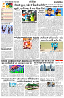 10 AUGUST 2024 NISHPAKSH PRATIDIN PAGE11