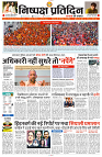 12 AUGUST 2024 NISHPAKSH PRATIDIN PAGE1