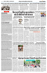 12 AUGUST 2024 NISHPAKSH PRATIDIN PAGE7