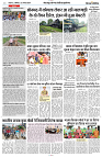 12 AUGUST 2024 NISHPAKSH PRATIDIN PAGE8