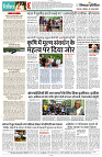 12 AUGUST 2024 NISHPAKSH PRATIDIN PAGE12