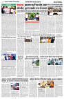 13 AUGUST 2024 NISHPAKSH PRATIDIN PAGE5