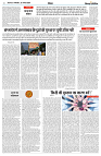 13 AUGUST 2024 NISHPAKSH PRATIDIN PAGE6