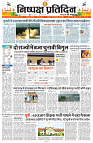 17 AUGUST 2024 NISHPAKSH PRATIDIN PAGE1