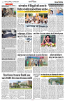 17 AUGUST 2024 NISHPAKSH PRATIDIN PAGE4