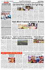 17 AUGUST 2024 NISHPAKSH PRATIDIN PAGE8