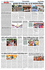 17 AUGUST 2024 NISHPAKSH PRATIDIN PAGE9