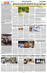 17 AUGUST 2024 NISHPAKSH PRATIDIN PAGE10