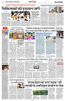 18 AUGUST 2024 NISHPAKSH PRATIDIN PAGE4