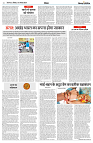 18 AUGUST 2024 NISHPAKSH PRATIDIN PAGE6