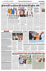 18 AUGUST 2024 NISHPAKSH PRATIDIN PAGE7