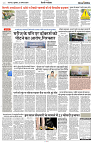 23 AUGUST 2024 NISHPAKSH PRATIDIN PAGE4