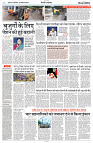 24 AUGUST 2024 NISHPAKSH PRATIDIN PAGE_4